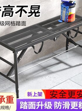 马凳折叠凳子升降加固工地脚手架特厚马镫室内刮腻子装修工程梯子