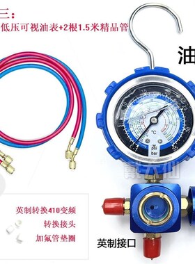 德国进口新款r22制冷剂家用32变频空调410加氟表加氨雪种氟利昂冷