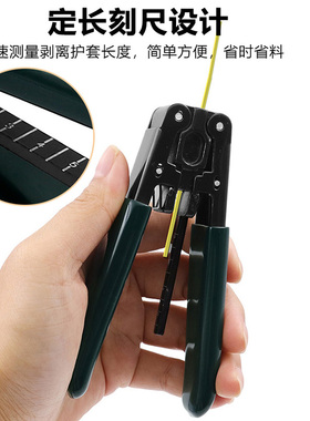 皮线光纤开剥器 光纤剥皮钳光缆剥线钳冷接工具 光缆外皮剥离工具