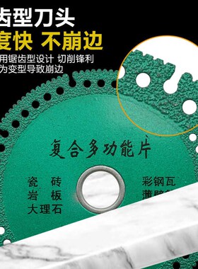 U齿切铁王钎焊金刚石切割片 复合多功能磨片 铁钢筋瓷砖角铁石材