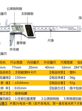 太阳能塑料卡尺 电子数显0-150mm迷你小卡尺文玩珠宝测量游标卡尺
