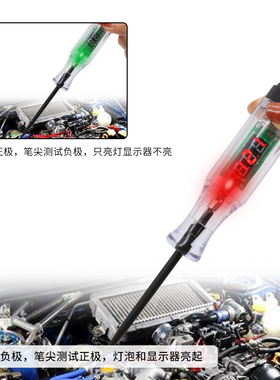 车用试灯电路检测工具 汽车数显试灯电笔 6V/12V/24V电路检测笔