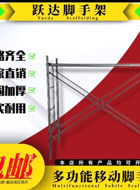 移动脚手架子厂家直销活动架镀锌梯形装修建筑工地脚手架全套