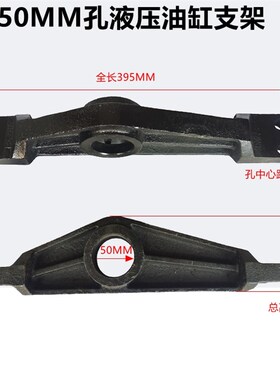 农用翻斗轻卡半挂车液压油缸固定支架吊耳顶耳耳朵架焊接架耳环座