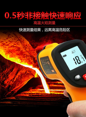 清货红外线测温仪 手持式工业红外测温枪高精度高温电子温度计