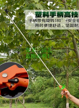 新品高枝剪修枝剪不锈钢剪刀修剪园林疏花稀果剪枝高空剪槐花槐米