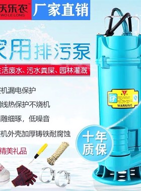 沃乐农污水泵220V家用小型抽水泵高扬程化粪池抽水抽粪排污泵380V