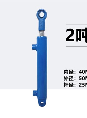 双向液压油缸升降小型劈柴机液压缸1吨2吨液压油顶油压顶配件大全