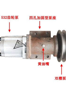 四孔固定型泵座支架532/550齿轮泵液压油泵 双槽皮带轮加强型泵座