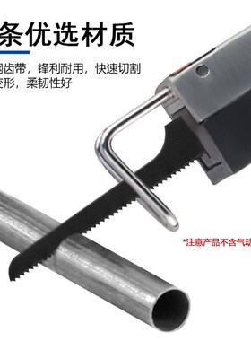 气动锯条往复锯锯条锯片气锉气锯条配件钣金切割锯片18齿24齿32齿