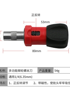小方柄棘轮螺丝批 可正反转6.35mm内六角接口 小型棘轮螺丝刀工具