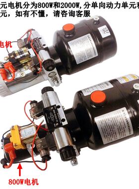 12V24V液压动力单元总成微型单双向液压泵站电动升降平台油缸电机