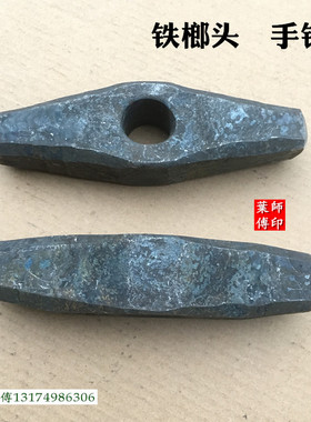 铁匠土打石工锤淬火开山锤铁榔头花鼓锤敲破硅石锤碎石锤土打铁锤