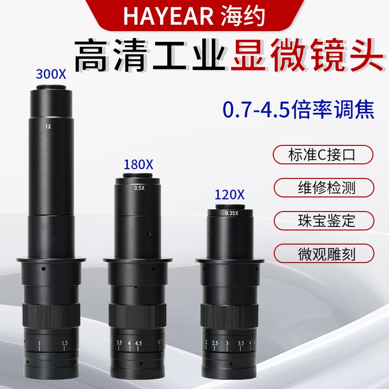 高单筒工业显微镜头电子数码放大镜75光学C镜头显微镜放大 - 图0