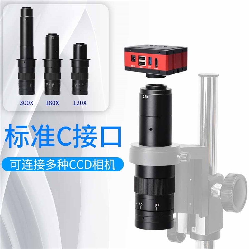 高单筒工业显微镜头电子数码放大镜75光学C镜头显微镜放大 - 图1