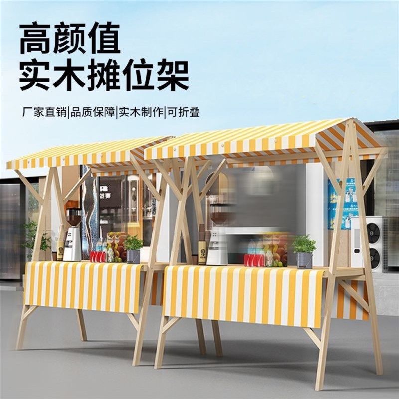 夜市创意摆摊架大型商业摊位展示架集市地摊架美食街促销架,淘宝优惠券,粉丝福利购,淘宝优惠卷