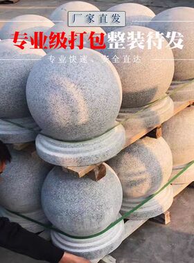 大理石防撞石球小区门口石墩子