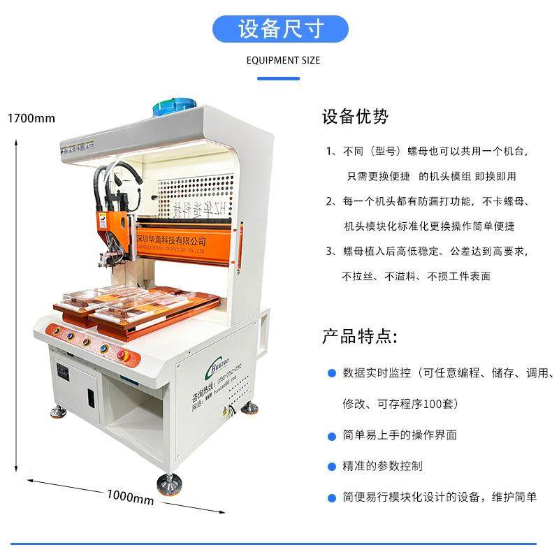 厂家优惠直销自动螺母埋置机双头数控热熔螺母机M3M4螺母植入机,淘宝优惠券,粉丝福利购,淘宝优惠卷