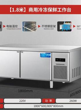 保鲜柜台双温全套饮品厨房设备卧式冷冻操作台平冷冰柜商用