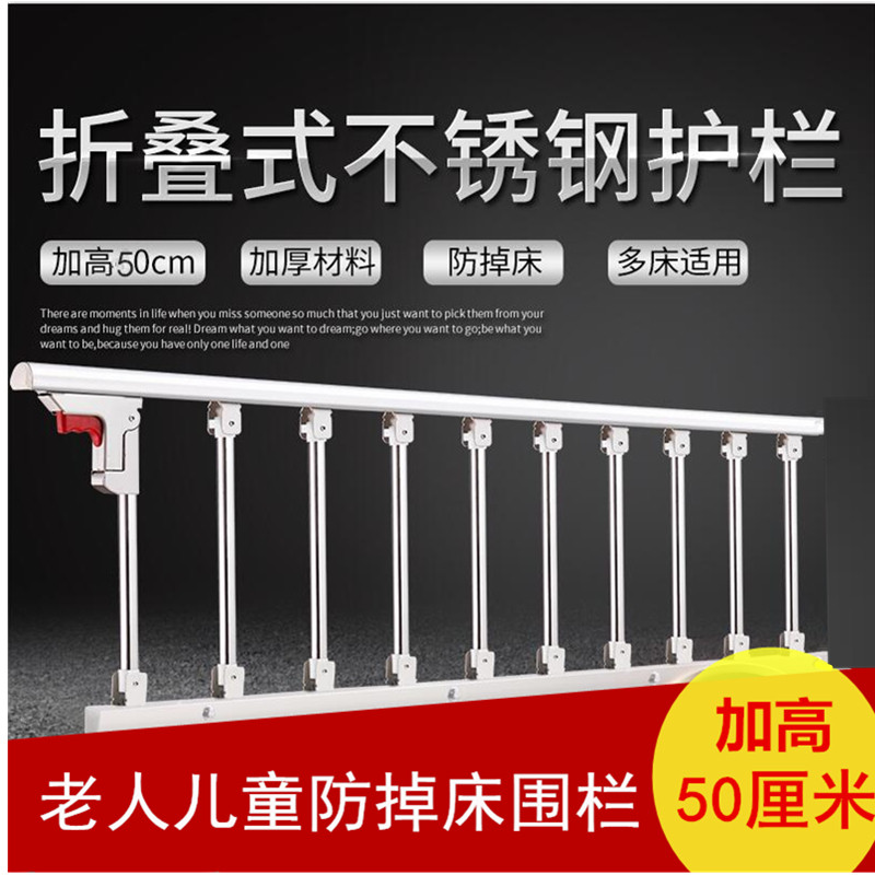席梦思床垫加高可折叠免打孔老人儿童防摔床边护栏床围挡围栏扶手,淘宝优惠券,粉丝福利购,淘宝优惠卷