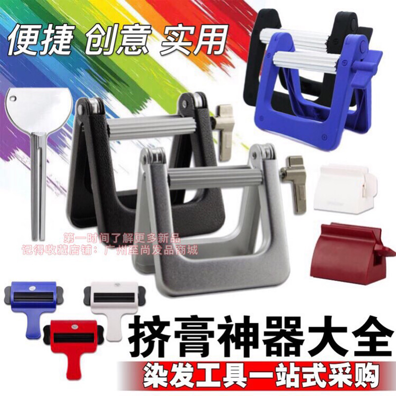发廊挤染膏工具手动金属挤膏器颜料牙膏软膏挤压器上色挑染神器,淘宝优惠券,粉丝福利购,淘宝优惠卷