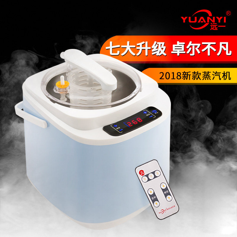 远一多功能熏蒸仪熏蒸机蒸气锅汗蒸机(单配件不含其它),淘宝优惠券,粉丝福利购,淘宝优惠卷