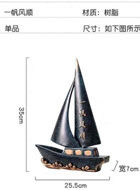 创意大号帆船家居玄关装饰