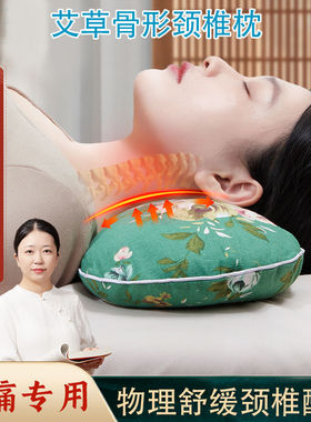 优质艾草颈椎枕护颈枕助眠纯艾枕芯成人骨头枕午睡安神透气可拆洗