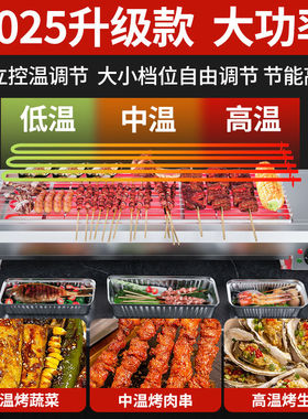 商用电热烧烤炉宵夜店摆摊多功能无烟烤鸡翅肉串生蚝猪蹄烤鱼炉子