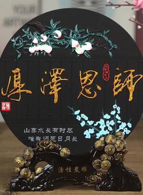 教师节谢师恩同学聚会纪念