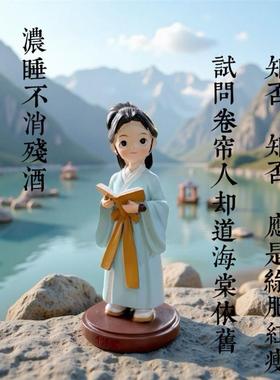 国潮古风诗人李白李清照人