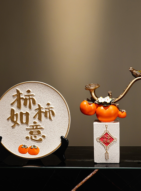 新中式平安喜乐挂盘摆件家居客厅电视柜酒柜装饰品乔迁新居礼品