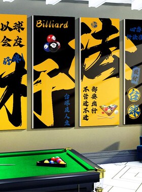 台球厅装饰画桌球室形象背景墙贴纸球房壁画海报网红打卡墙布置QT