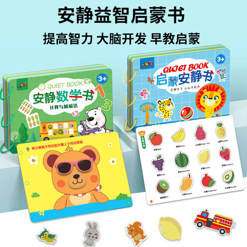婴幼儿消耗体力安静撕撕书粘贴忙碌0到6个月一岁宝宝早教益智玩具 - 图2
