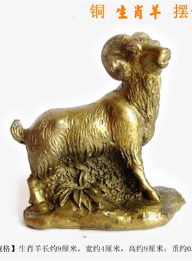 铜猪兔羊亥卯未三合生肖摆件办公室客厅书房桌面摆设吉祥装饰品