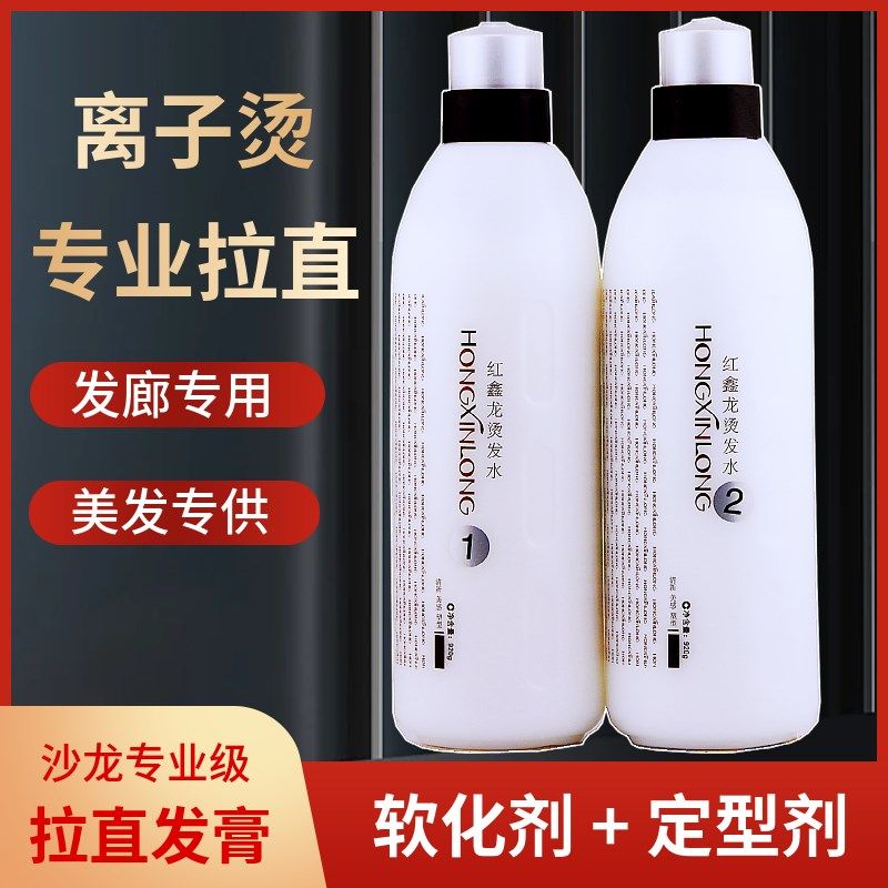 发廊专用拉直发药水套装软化膏定型剂12号香薰垂直贵族离子烫夹板,淘宝优惠券,粉丝福利购,淘宝优惠卷