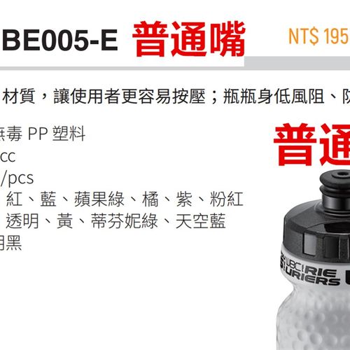 富律业/力敏纳LAMINAR自行车水壶 BE006嘴明嘴防尘盖骑行运动水杯 - 图3