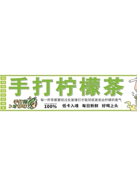 手打柠檬茶海报展板抡起棒子使劲擂手打的才够味墙贴墙纸装饰画
