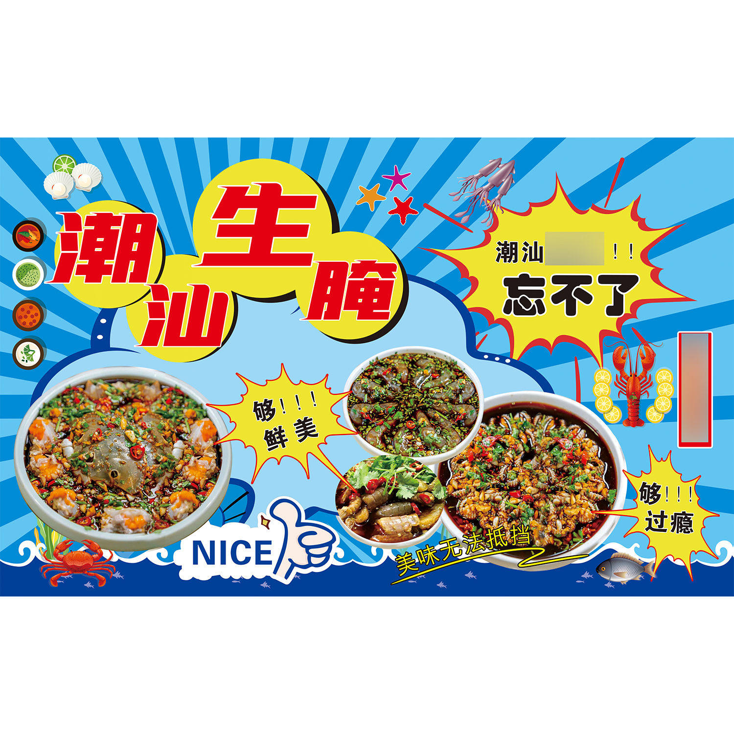 潮汕螃蟹虾海鲜生腌美食宣传图片墙贴纸挂图写真海报印制kt板,淘宝优惠券,粉丝福利购,淘宝优惠卷