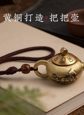 纯黄铜手把件摆件饰品把把壶马上胡转转打牌神器手工编织绳把把胡