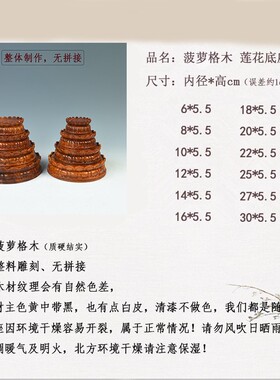 琴书侣 观音莲花底座佛台圆形实木 菩萨佛像底座 托架 佛底座木质