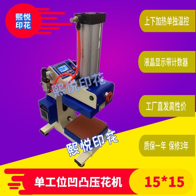 烫画机上下加热单工位烫标机凹凸压机小型烫印机烫钻压烫机,淘宝优惠券,粉丝福利购,淘宝优惠卷
