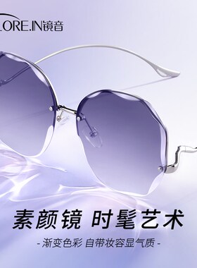 无框切边渐变墨镜女士款2025新款高级感时尚茶色超轻防晒太阳眼镜