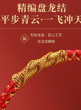 普陀山龙绳手绳女2024年龙年本命年红绳手链男儿童宝宝手工编织绳