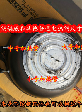 铸铁真不锈养生锅38cm电热锅电炒锅多用锅锅体带加热管发热锅圈