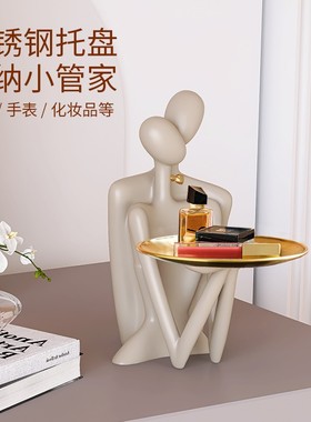 北欧轻奢艺术抽象人物摆件玄关钥匙收纳托盘客厅电视柜家居装饰品
