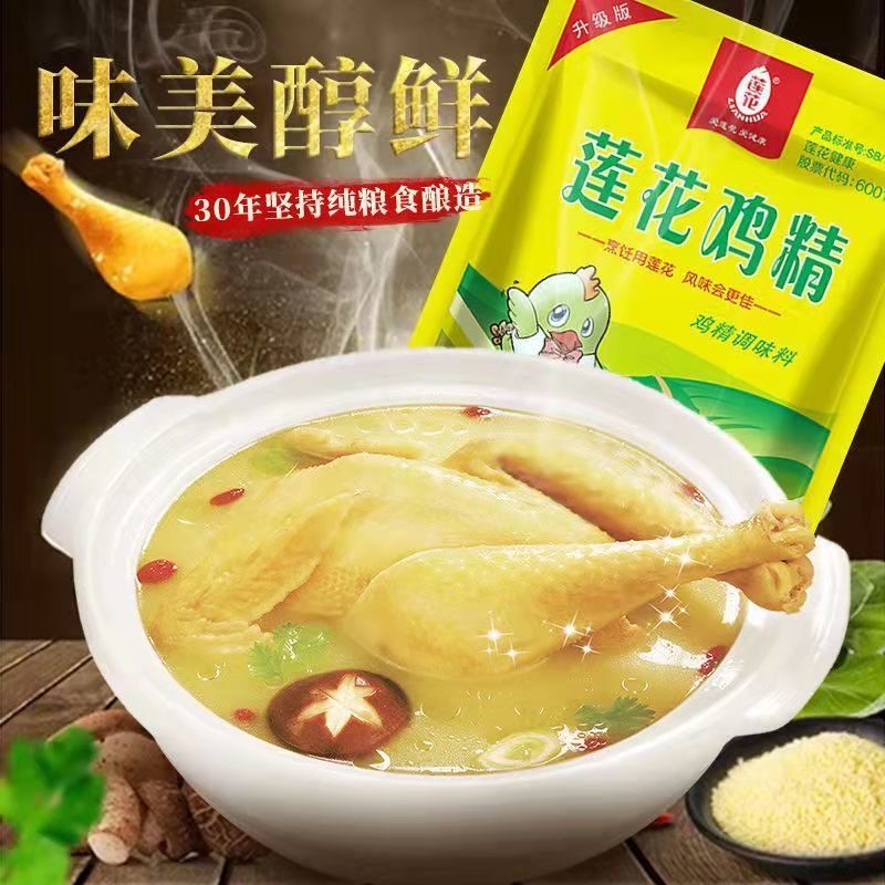 莲花家用鸡精厨房100/袋调味品味精调味料烹饪增鲜提味炒菜美味,淘宝优惠券,粉丝福利购,淘宝优惠卷