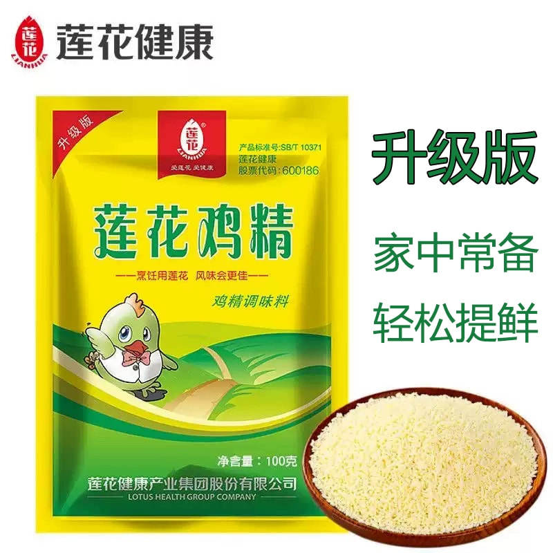 莲花家用鸡精厨房100/袋调味品味精调味料烹饪增鲜提味炒菜美味,淘宝优惠券,粉丝福利购,淘宝优惠卷