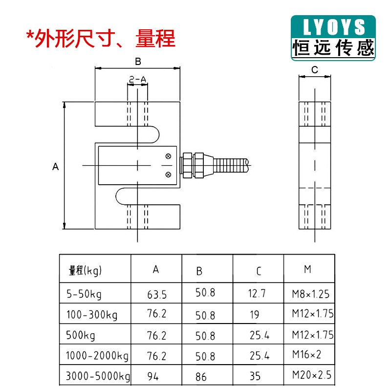 高精度拉力重量称重传感器型压力传感器模块料斗秤搅拌机站测力 - 图0
