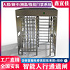 Full gate construction site gate turnstile one-way ticket check and attendance channel cross gate swipe card access control